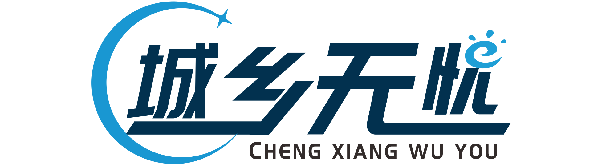 青冈县城乡无忧网络信息服务有限公司